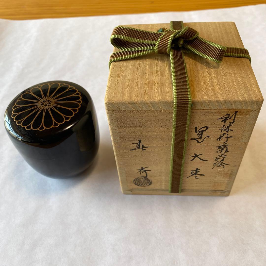 利休好写菊蒔絵黒大棗