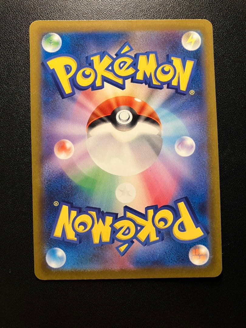 メガカイリューex sar 246/193 メガドリーム