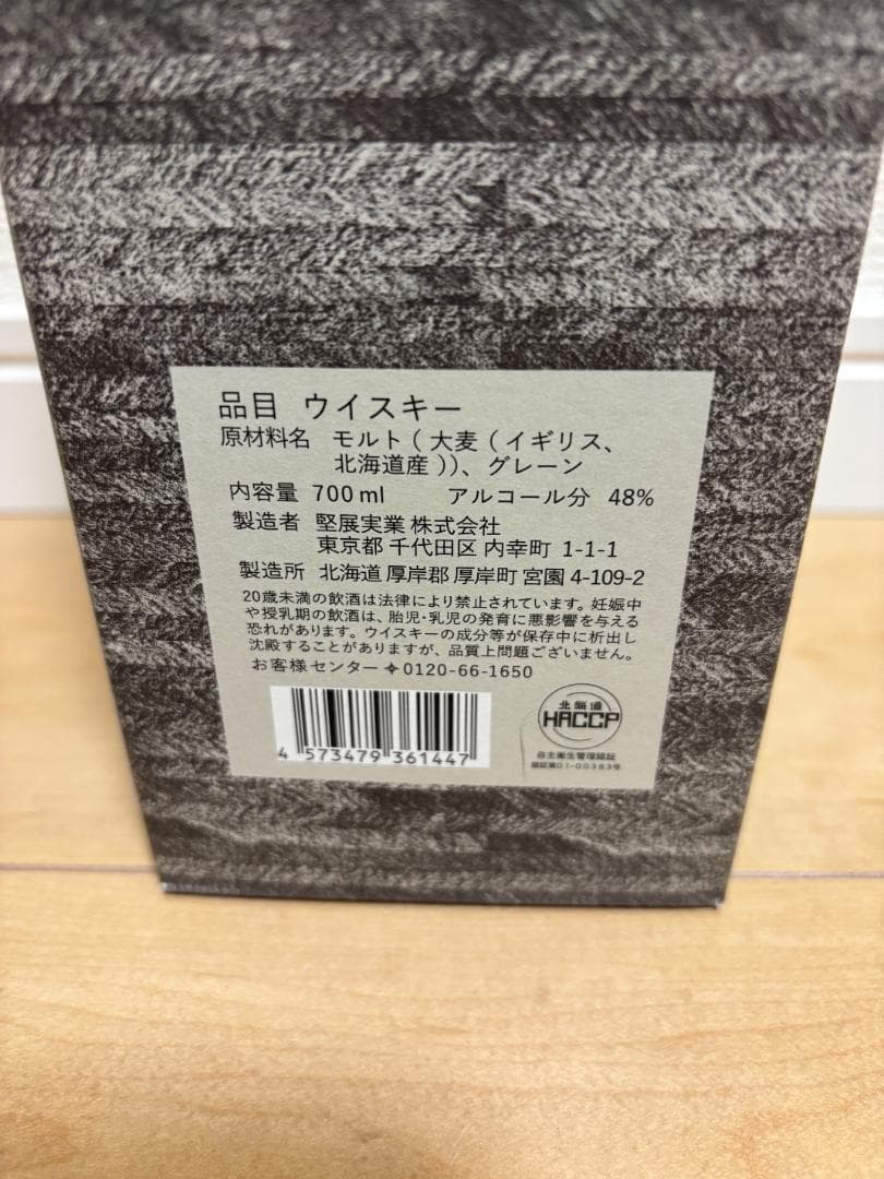 ★厚岸 ブレンディッドウイスキー 霜降 未開封★