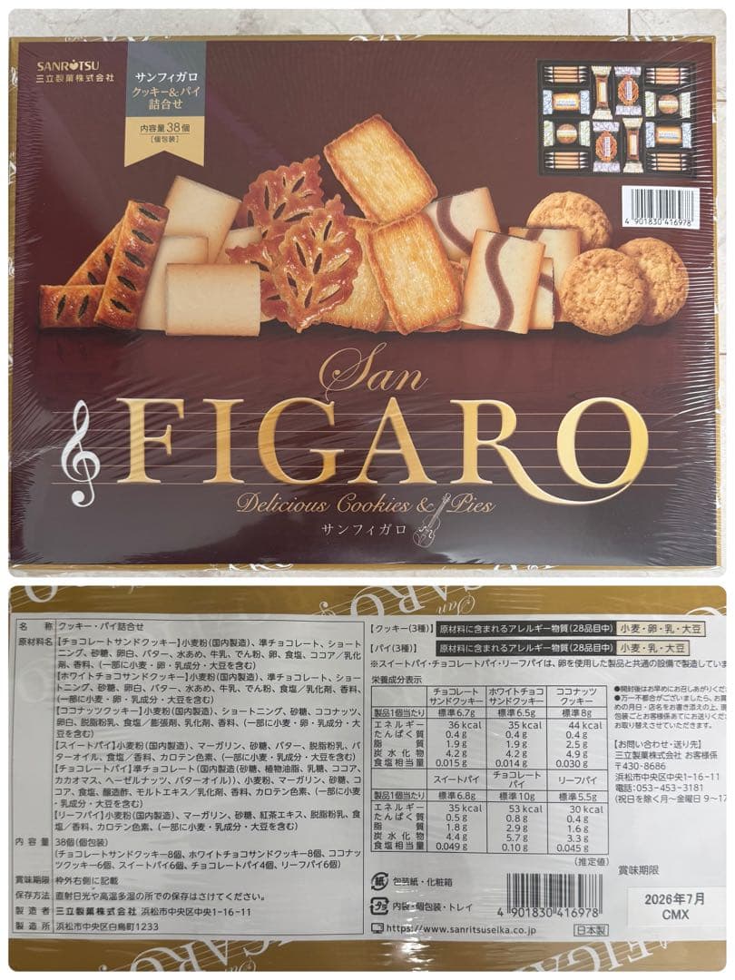 お菓子詰め合せ ⑪ 焼き菓子 チョコ菓子 バームクーヘン お菓子まとめ売り 激安