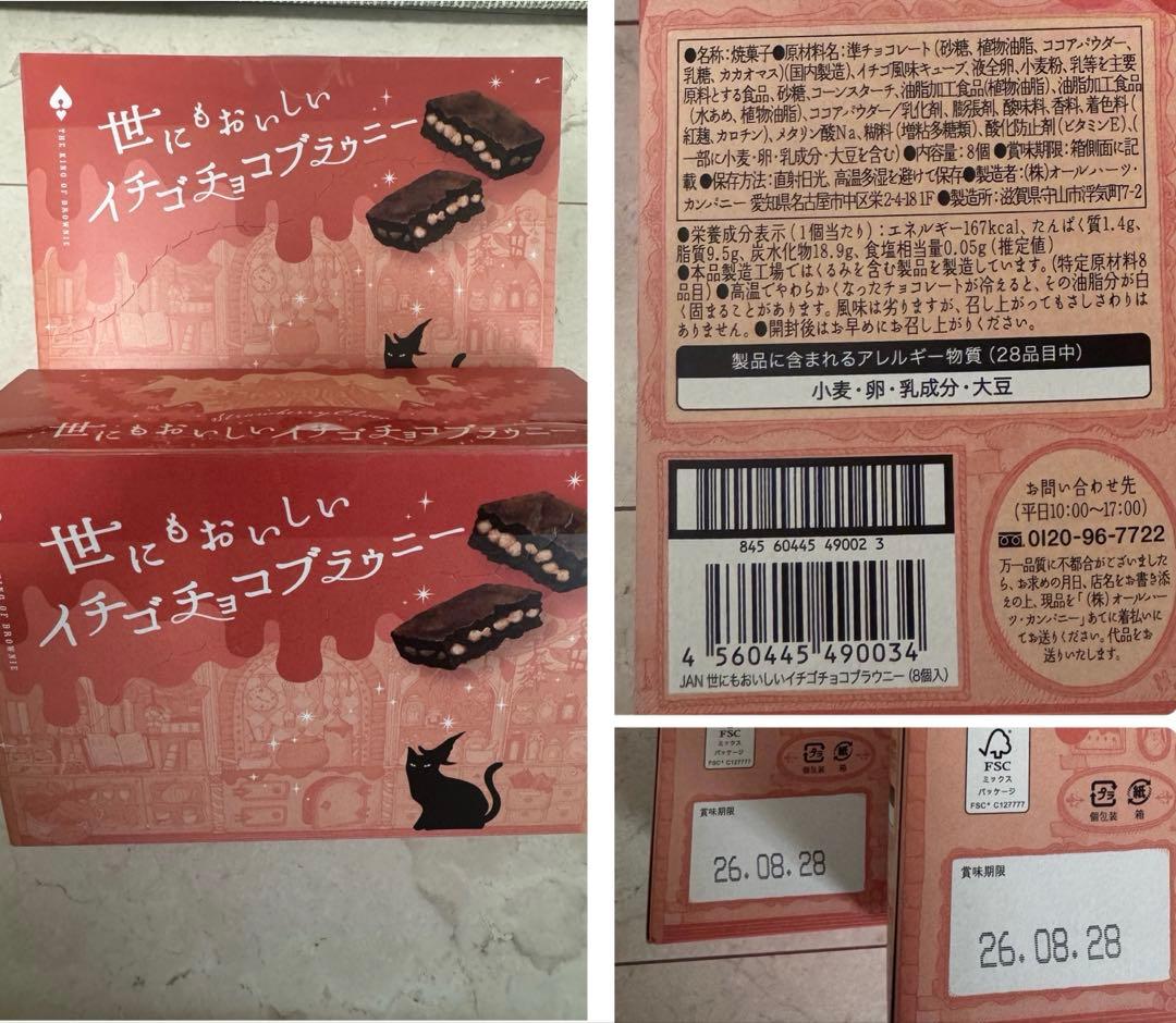 お菓子詰め合せ ⑪ 焼き菓子 チョコ菓子 バームクーヘン お菓子まとめ売り 激安