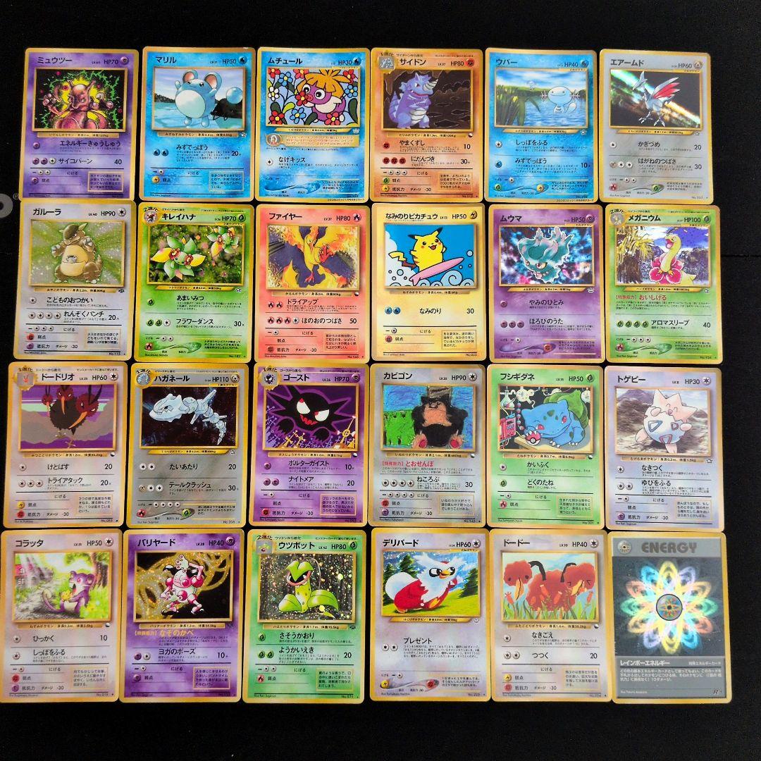 旧裏 拡張シート キラ プロモ 24枚セット まとめ売り