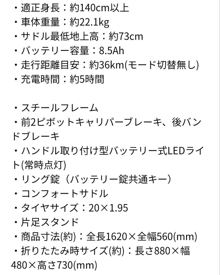 お値下げしました♪♪　20インチ　折りたたみ電動アシスト自転車