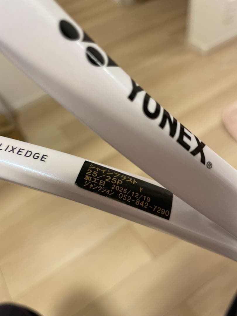 ジオブレイク80s YONEX UL 1 テニスラケット