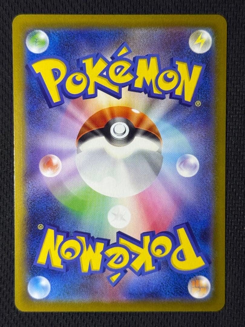 【マグホ付き】メガリザードンXex SAR 110/080