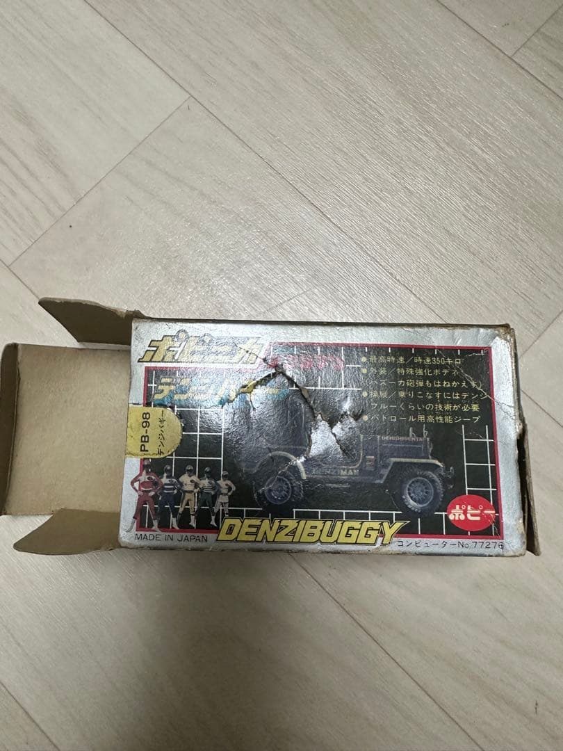 電子戦隊デンジマン デンジバギー