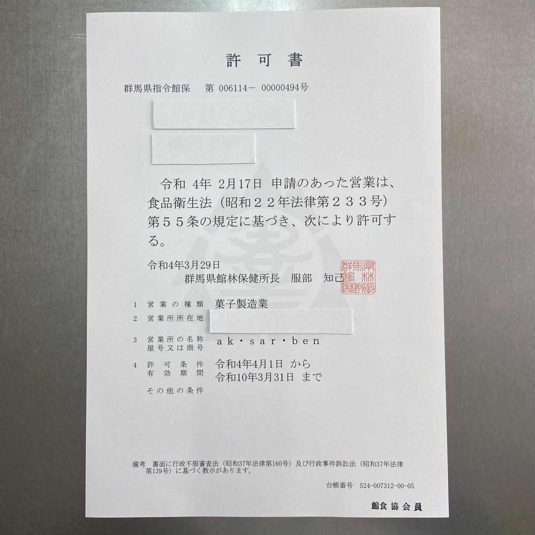 〈宅急便発送〉クッキー4種詰合せ