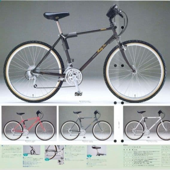 【89年製☆希少】アラヤ マディフォックス MF26EXP-G(470mm)