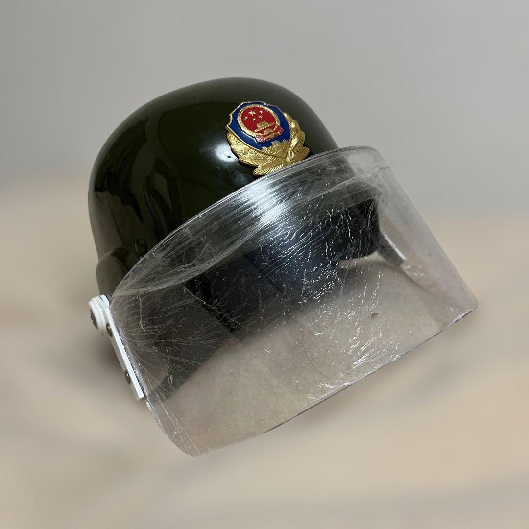 実物レア中国人民武装警察機動隊　透明バイザー付　暴動鎮圧ヘルメット　超頑丈
