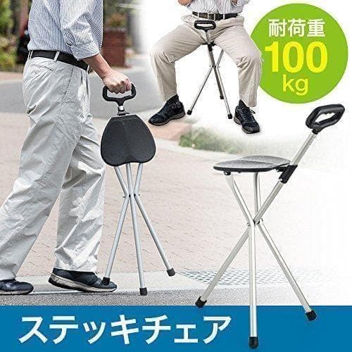 Aイーサプライ ステッキチェア 折りたたみ 軽量 870g アルミ製 三脚 イス