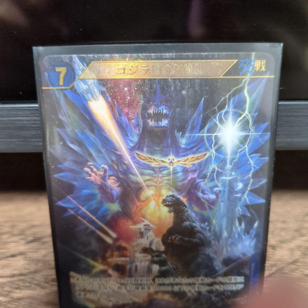 ゴジラカードゲーム　ゴジラ1994【SSP】BP02-036+