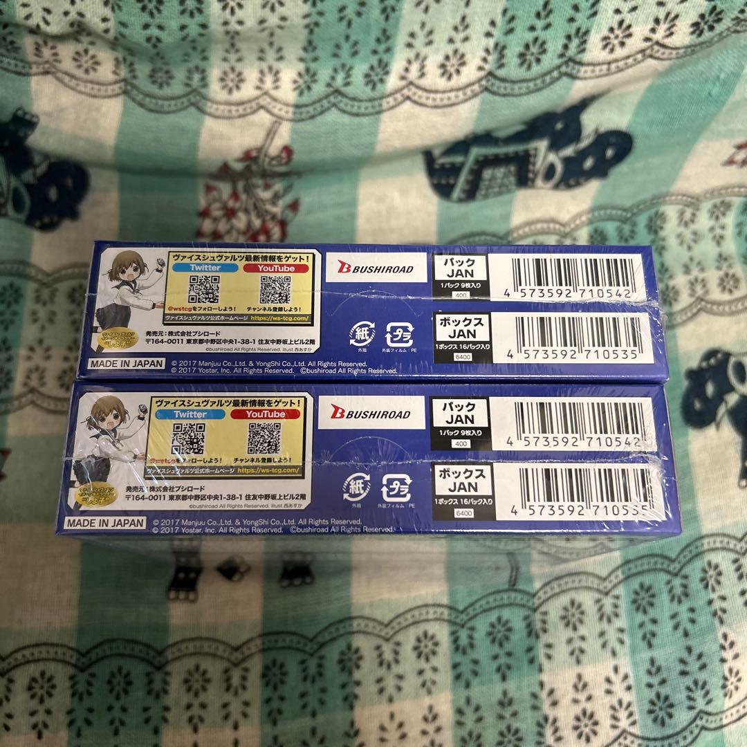 ヴァイスシュヴァルツ　アズールレーン　2box シュリンク付き　新品未開封