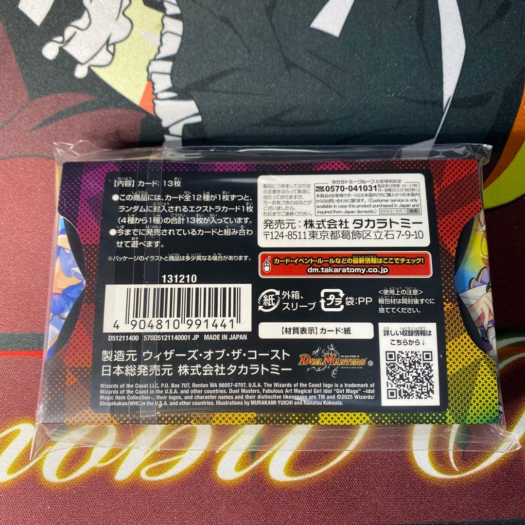 神アート　青魔導具　魔法少女アイドル　ガールメイジ