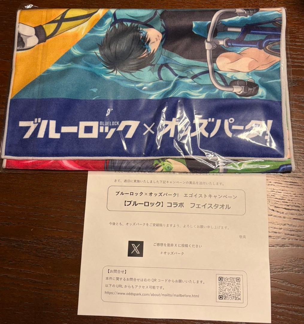 【ブルーロック×オッズパーク】コラボグッズ まとめ売りセット　値下げしました