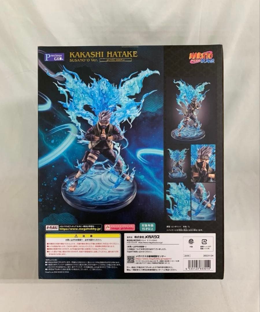 【最終価格】Precious G.E.M. NARUTO 疾風伝カカシ 須佐能乎