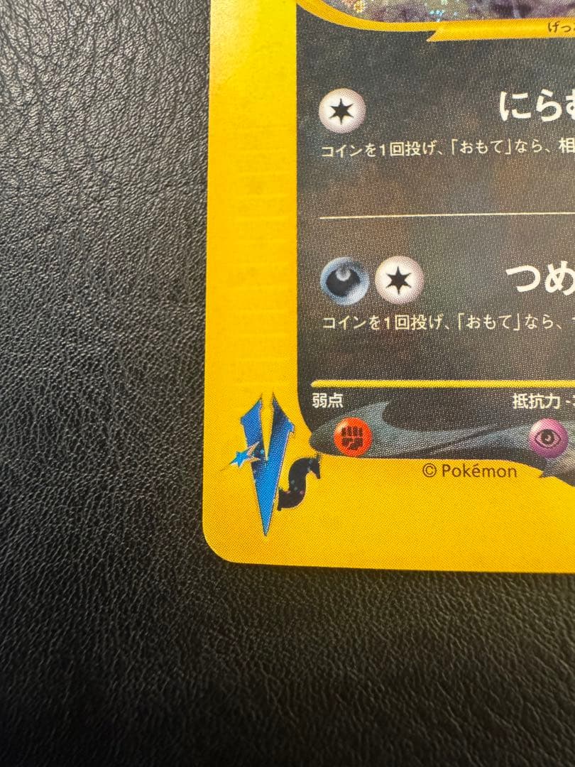 カリンのブラッキー ★ ポケモンカード★VS 091/141 星型ホロ