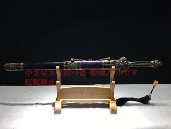 永楽  武具　刀装具　模造刀 古兵器 模造刀·模擬刀  居合刀（刃なし）