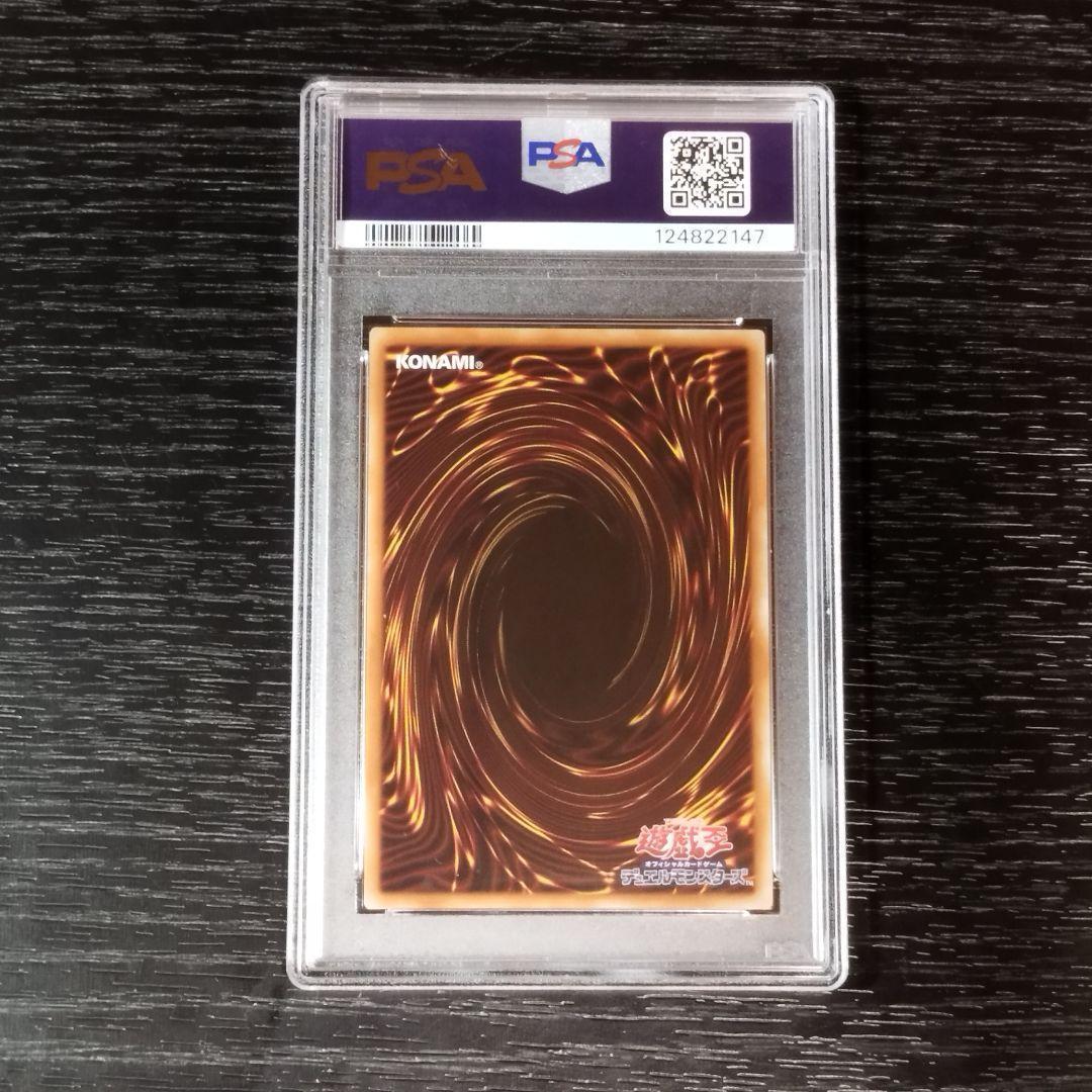 PSA10 オベリスクの巨神兵 オシリスの天空竜 プリズマ 遊戯王