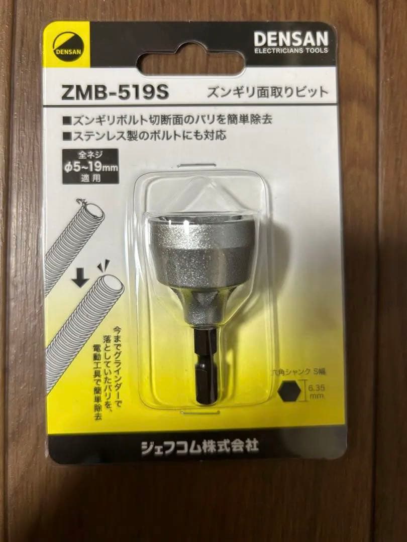 電工プロバケット　ジェフコム（株）JTBX-100CC 他、４点セット