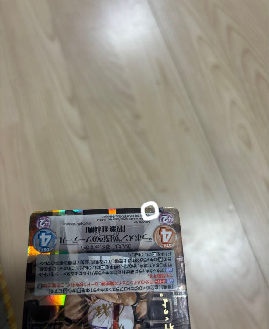 ChaosTCG ラボメン 黄昏色のソーテール 牧瀬紅莉栖　SP サイン