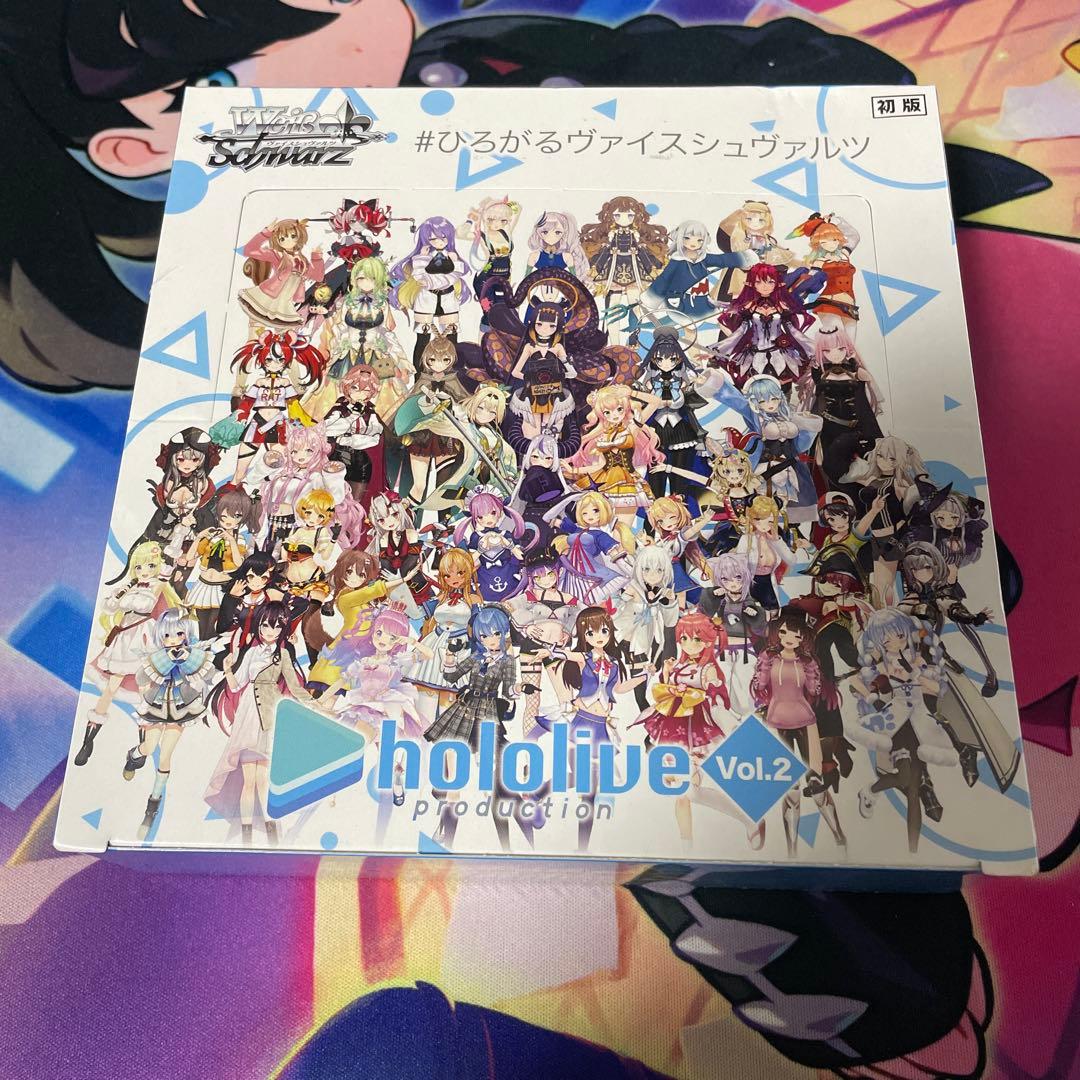 ヴァイスシュバルツ ホロライブ Vol.2 初版 BOX 未開封 シュリンク付き