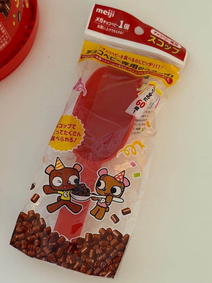 メガチョコベビー2個とおまけスコップ1個