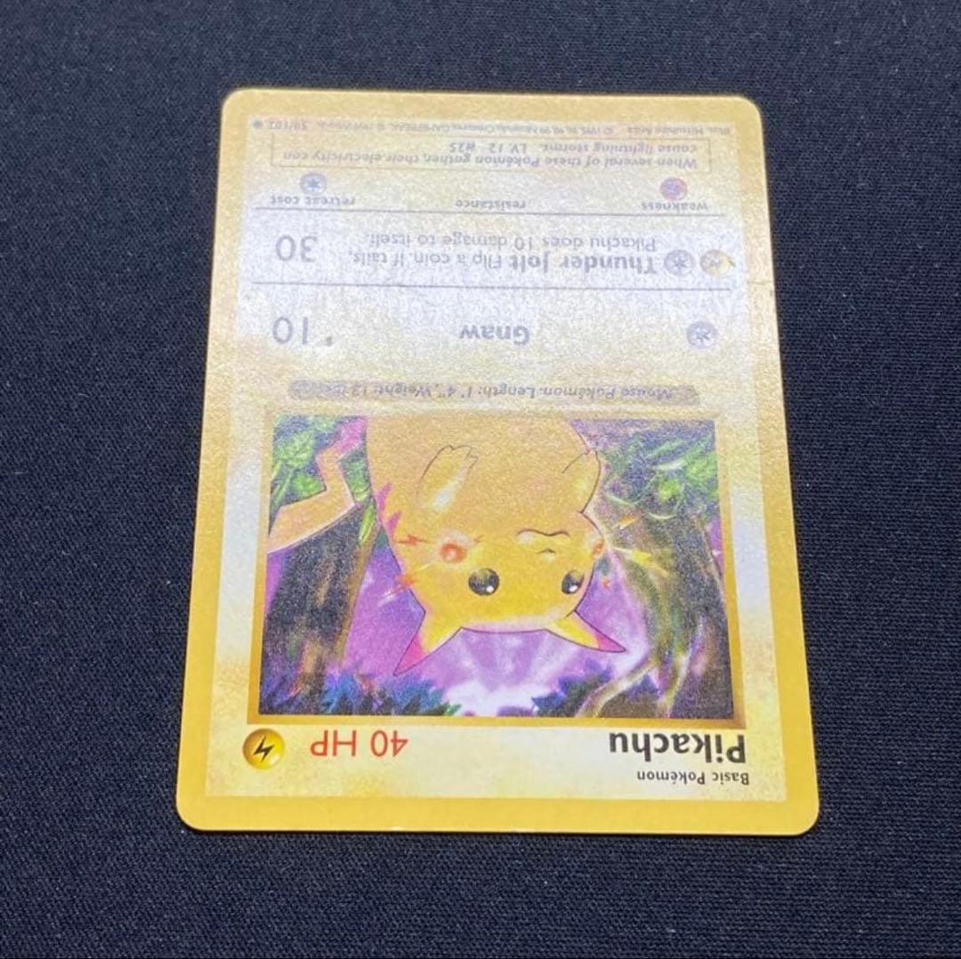 エラー版　ピカチュウ かじる　シャドーレス