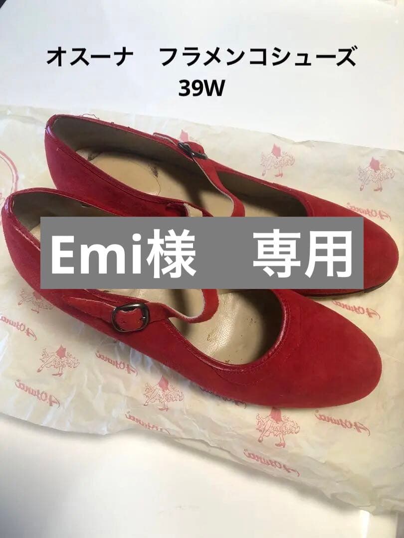 フラメンコ靴 39 オスーナプロベルトスエード赤