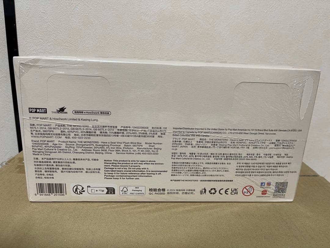 ラブブPOP MART Have A Seat アソート