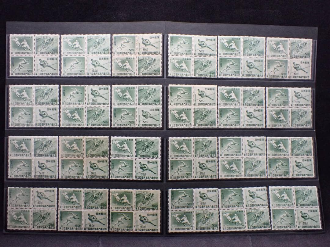古切手◇第3回国民体育大会記念◇第4回国民体育大会記念スキー◇国土緑化◇全国緑化