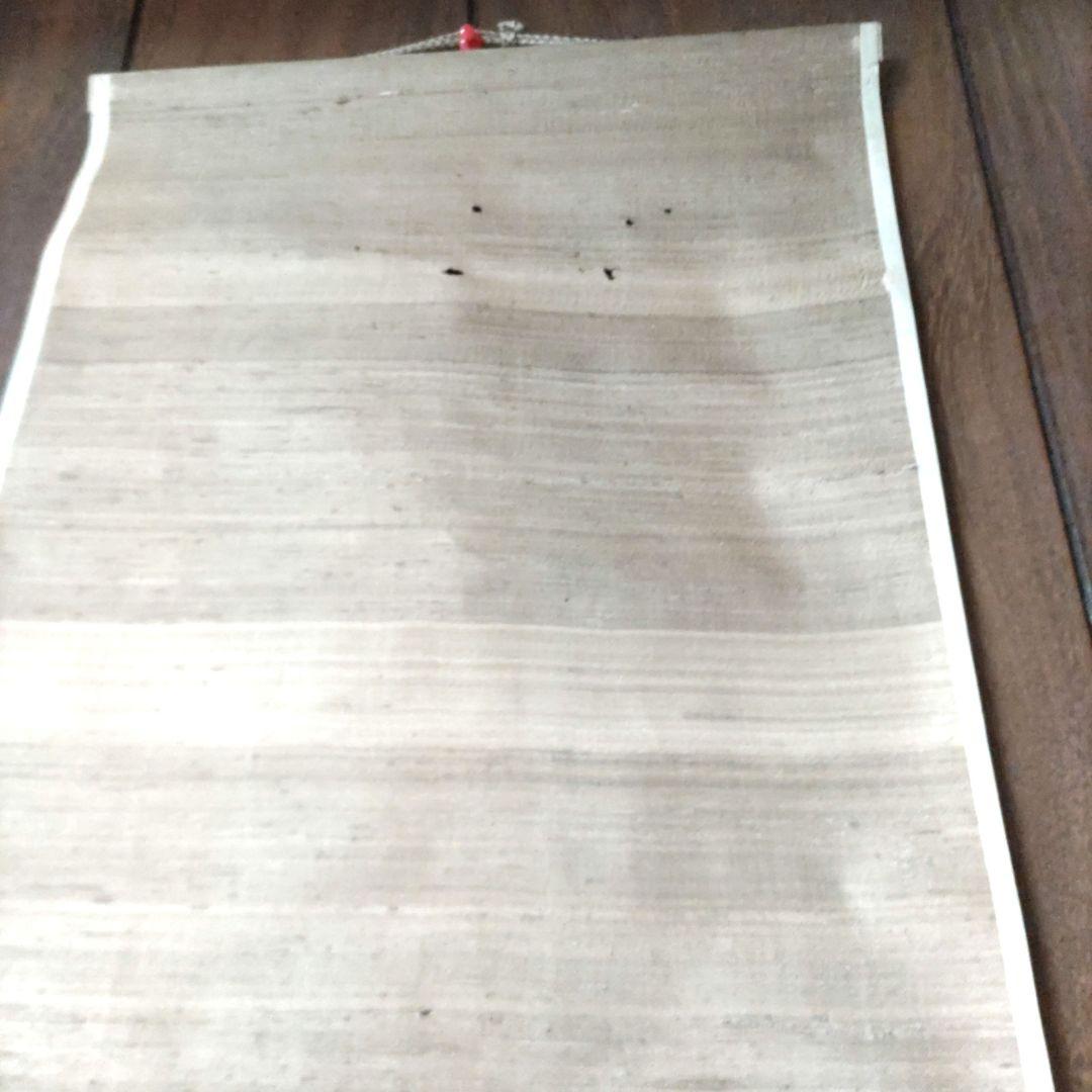 井村常山　森林山水掛軸　Y265