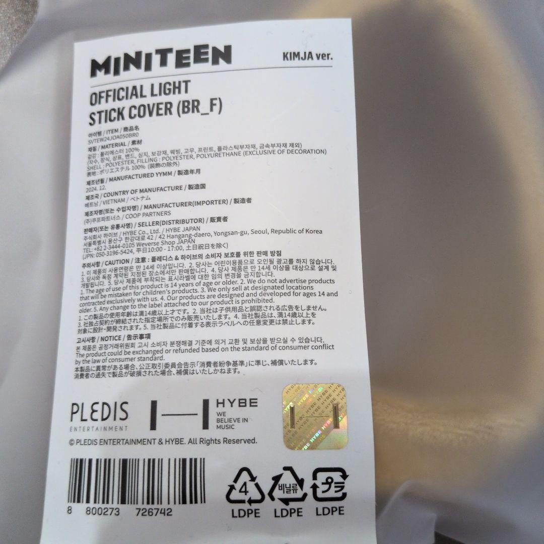 ミンギュ　ペンラカバー　miniteen kimja SEVENTEEN