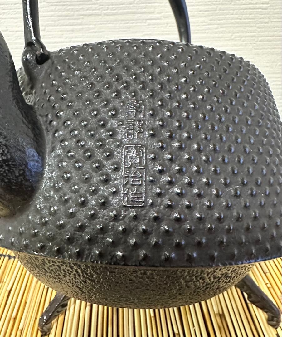 未使用、長期保管品　南部伝統工芸士 及川寛治作真作保証　九重形１５型アラレ