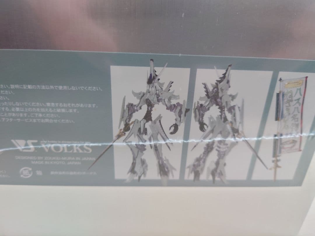 ボークス ファイブスター物語 HSGK 1/72 グリット・ブリンガー 未開封