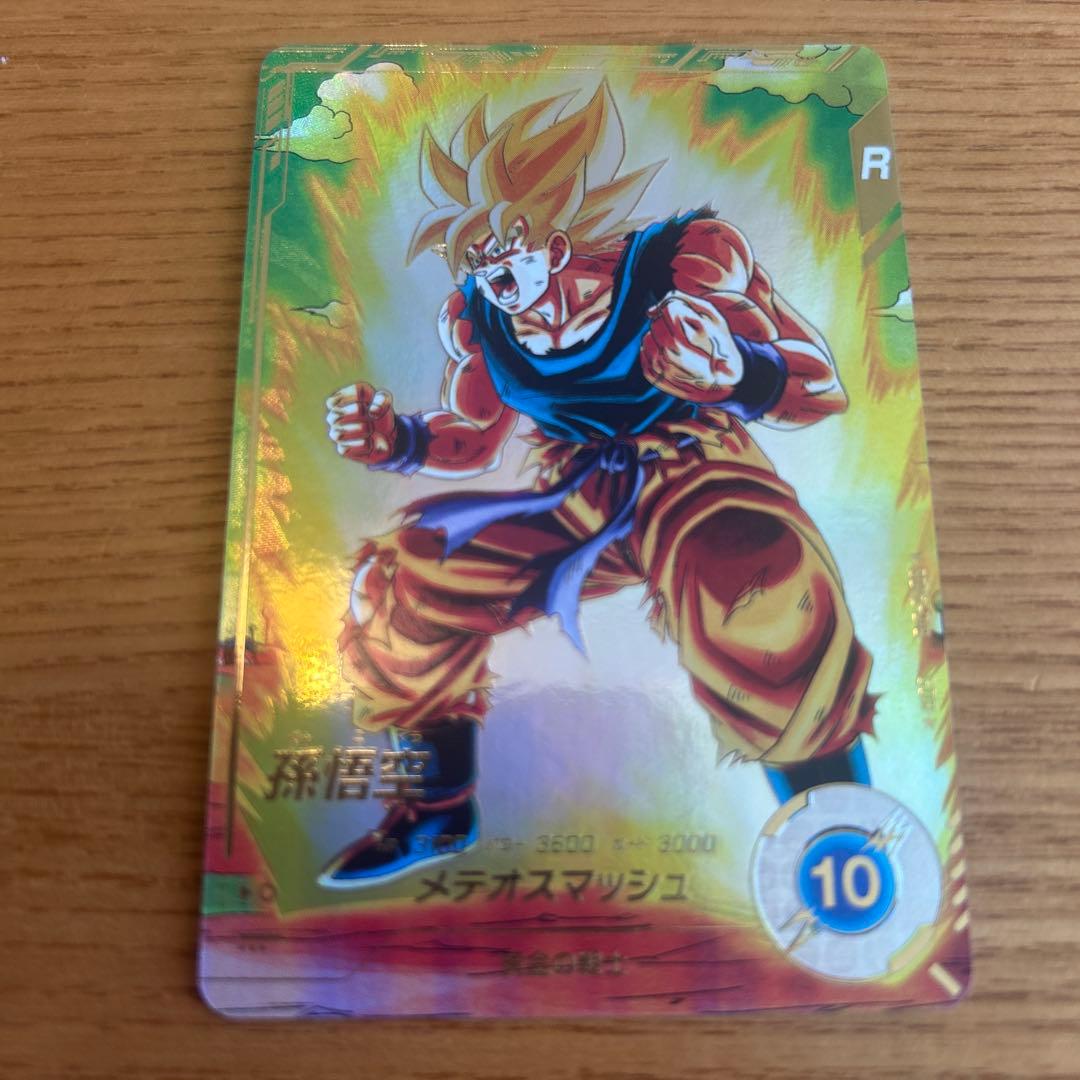 ドラゴンボールスーパーダイバーズSDV2-018パラレル孫悟空