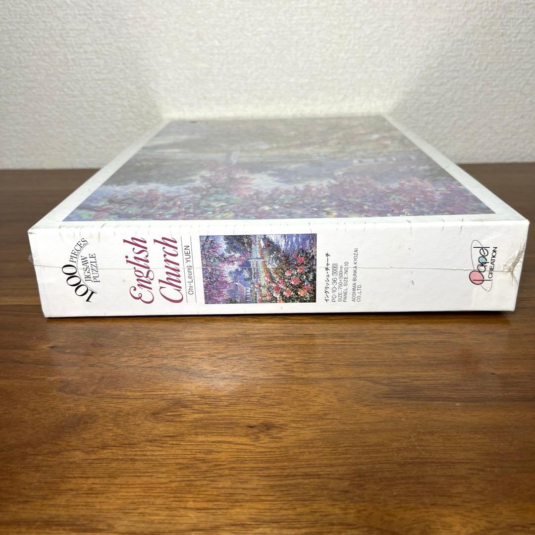 Chi-Leung-YUEN ユーエン パズル　1000ピース