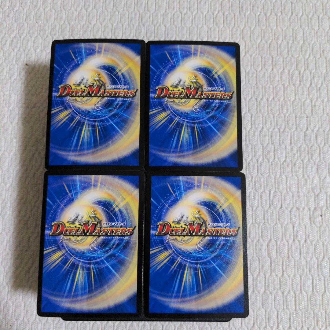 デュエルマスターズ　真気楼と誠偽感の決断　パーフェクト・ペテンシー　4枚