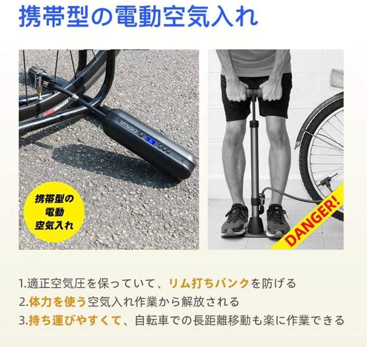 自転車 空気入れ 電動 くうきいれ クロスバイク ロードバイク バイク持ち運び用