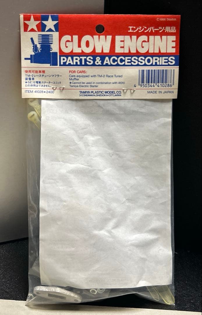 44 タミヤ TM-2 バーチカルマニホールド 当時物 未開封品