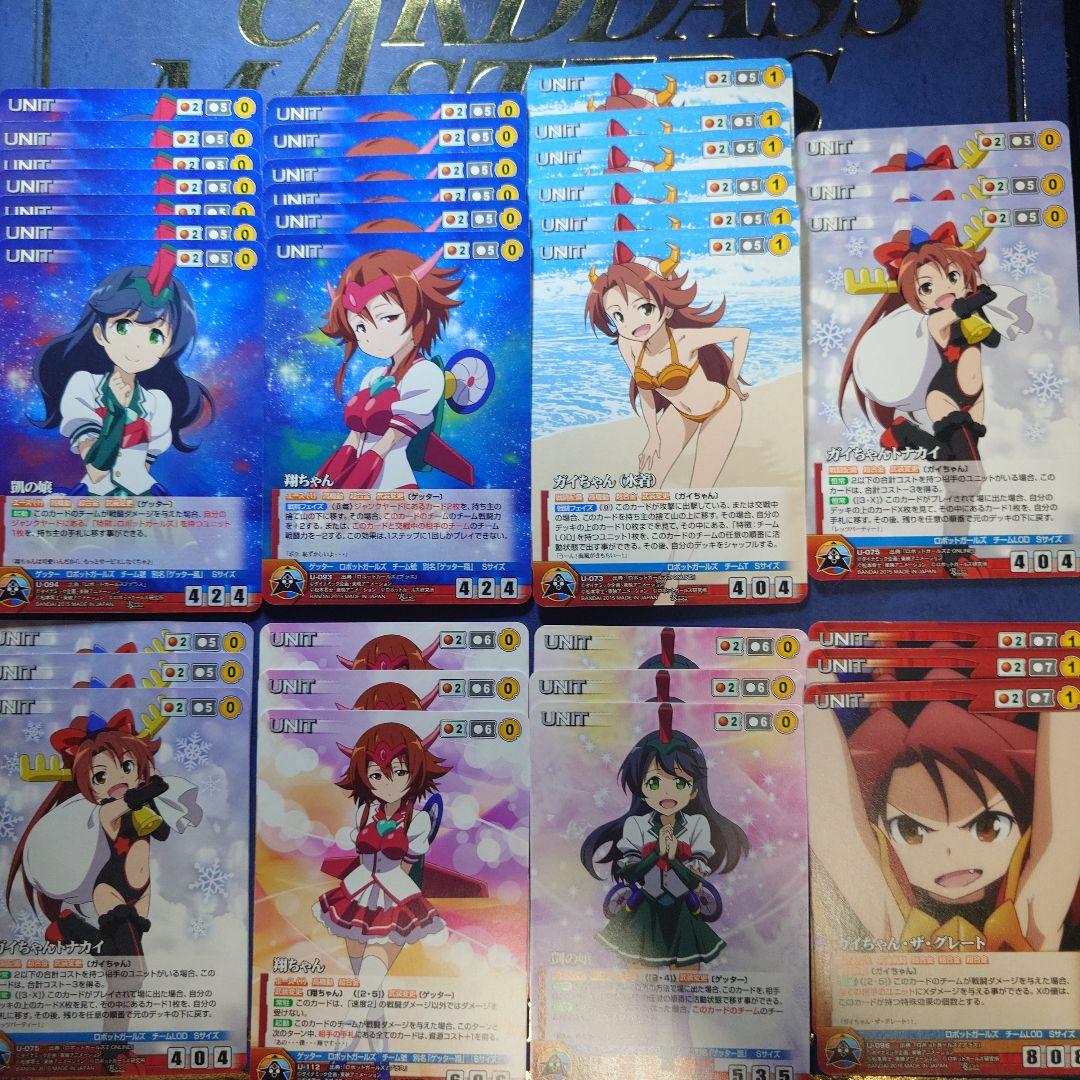 ダイナミッククルセイド　ロボットガールズ一式