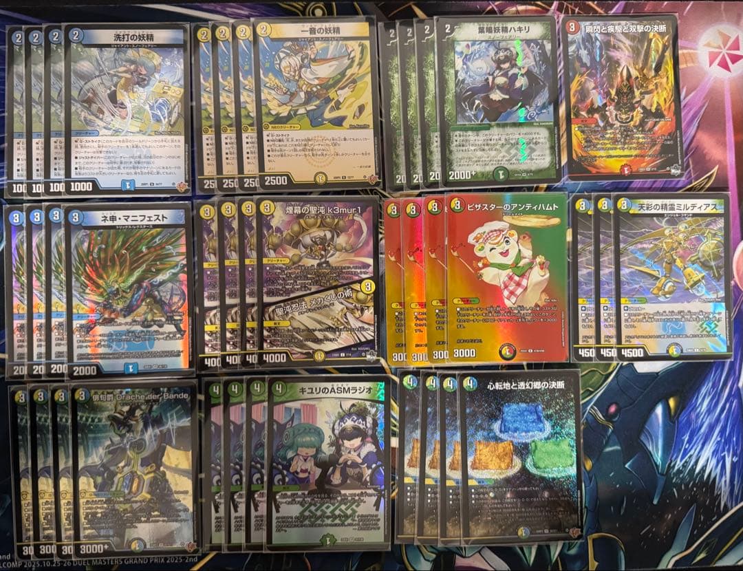 トリーヴァダーバンデ　デッキ