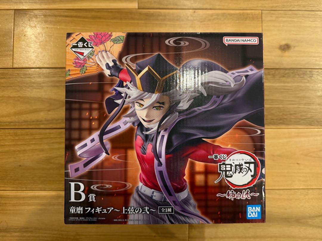 ア*ー様 鬼滅の刃〜姉の仇〜一番くじ　新品未使用Ｂ賞童磨フィギュア