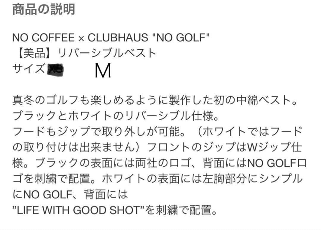 NO COFFEE CLUBHOUSE ベスト