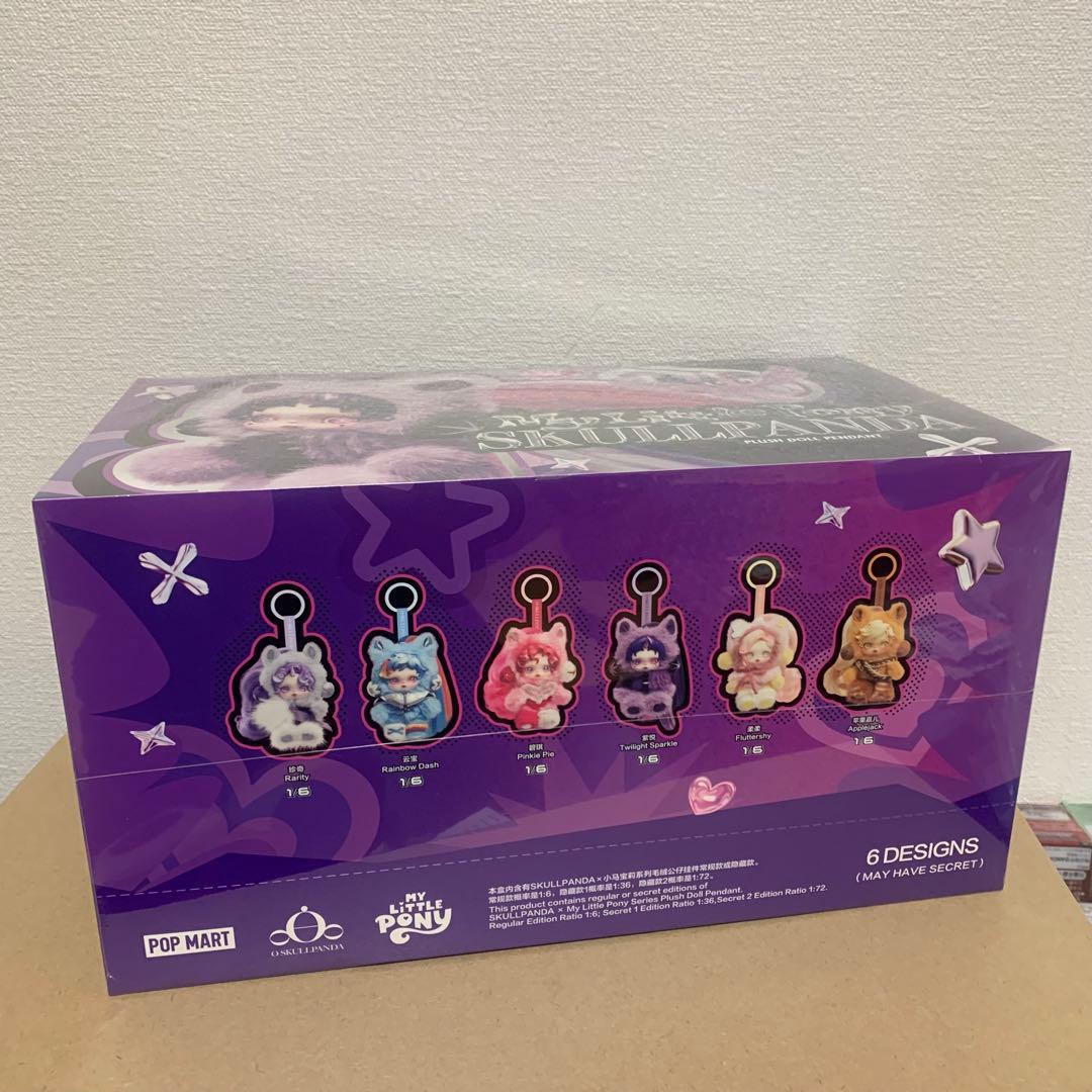 My Little Pony SKULLPANDA ぬいぐるみ　スカルパンダ