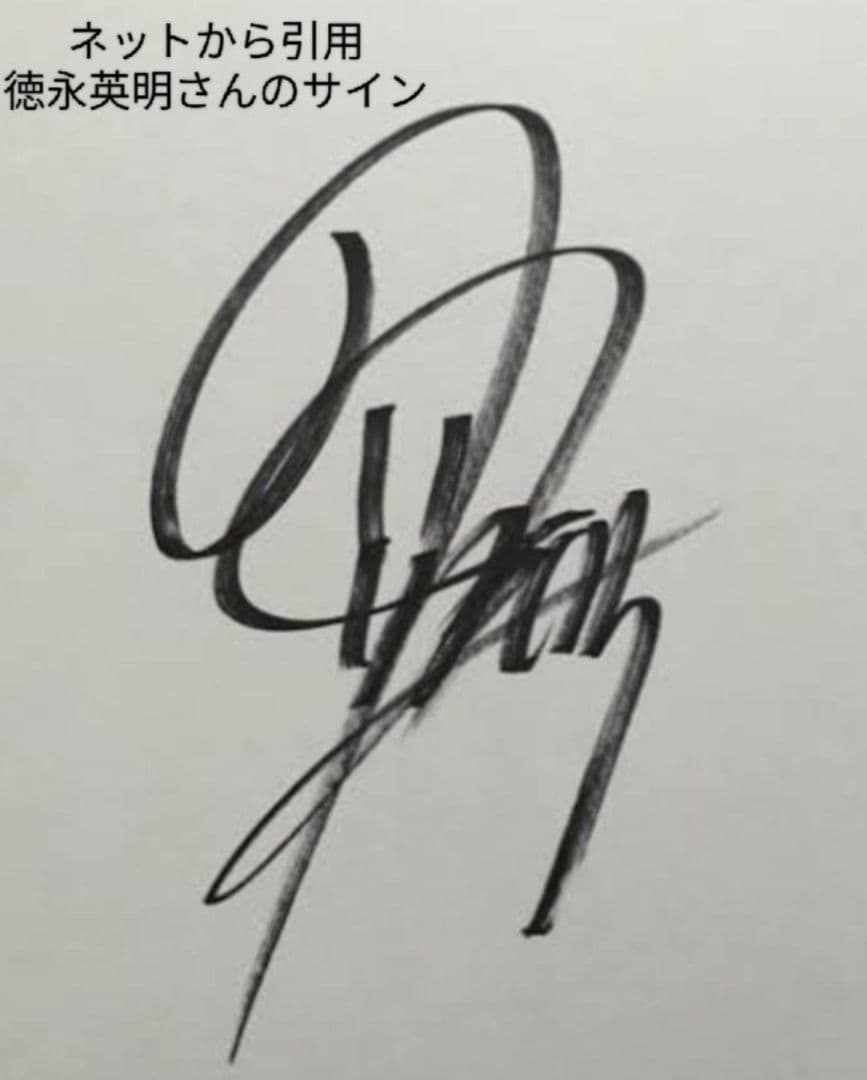 1353⑦21[8cmCDシングル Rainy Blue/徳永英明]お宝特典付き