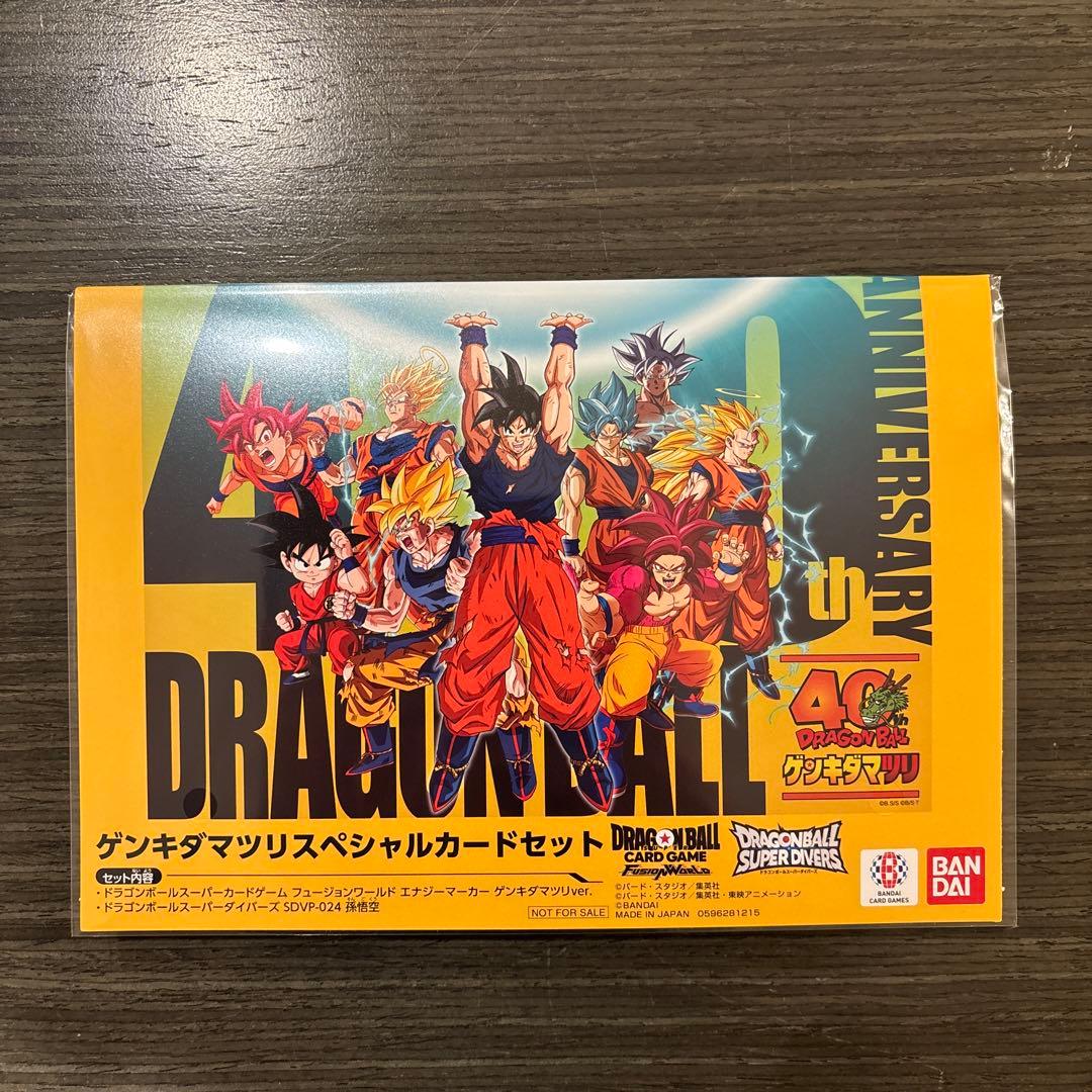 ゲンキダマツリ スペシャルカードセット