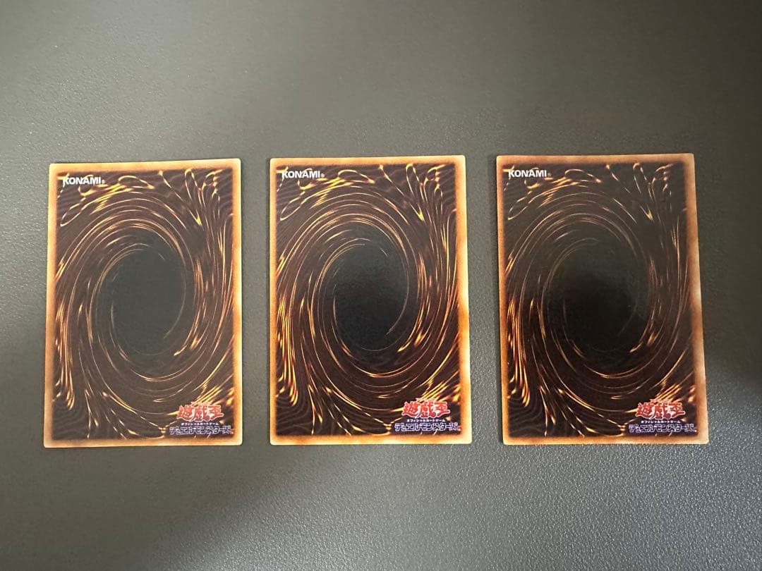 真紅眼の黒竜 初期 3枚セット