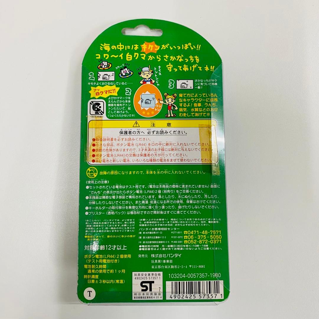 バンダイ 海で発見　たまごっち スケルトンパープル