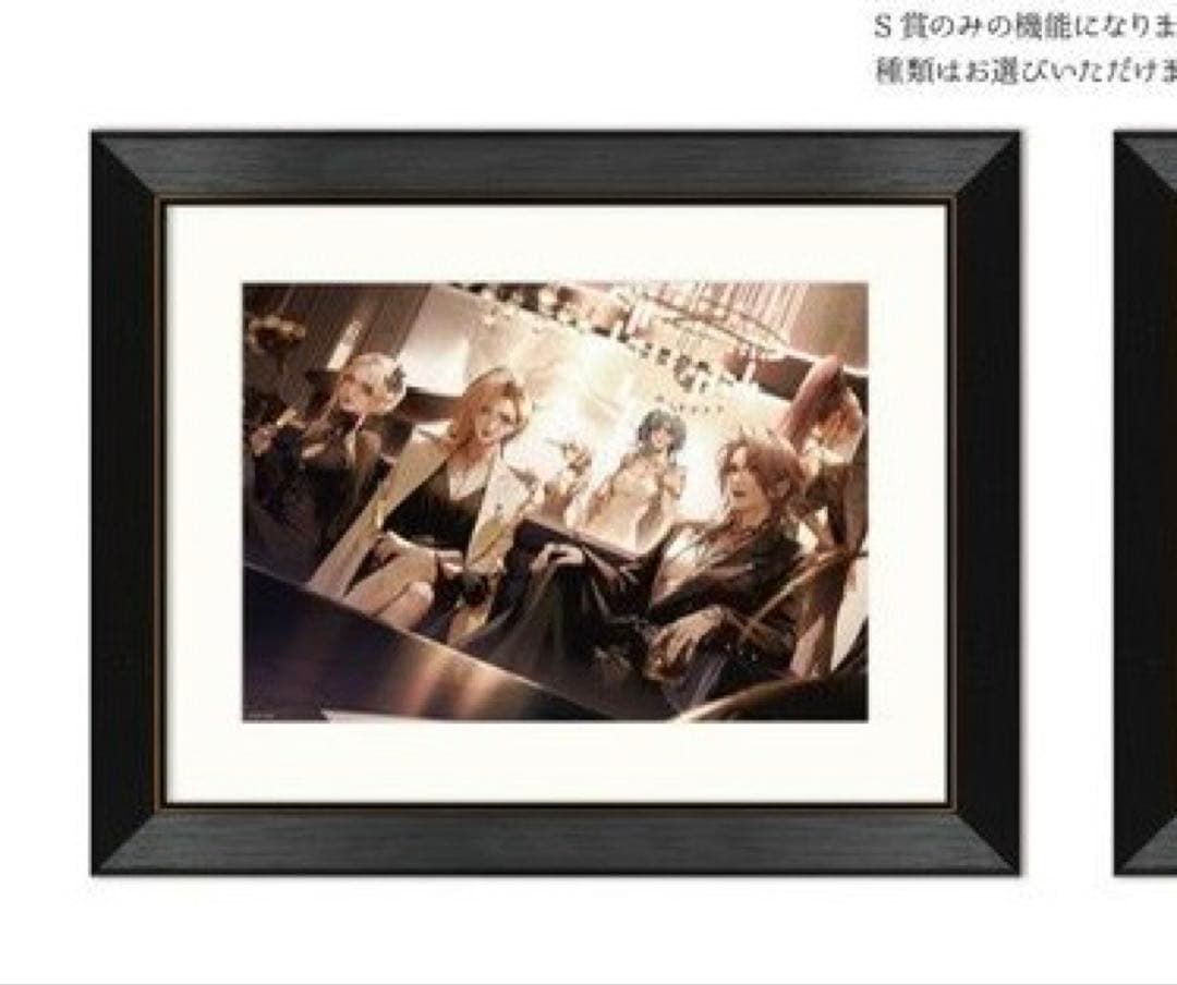 無期迷途 eeoくじ S賞