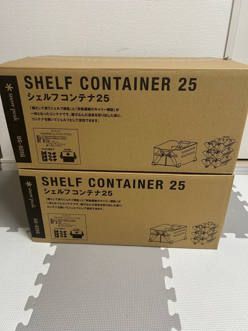 peak シェルフコンテナ25 2個セット